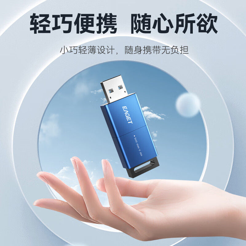 忆捷（EAGET）1TB USB3.2 Gen2 SU12大容量U盘_http://www.szkoa.com/newimg/C202303/1679462385648.jpg