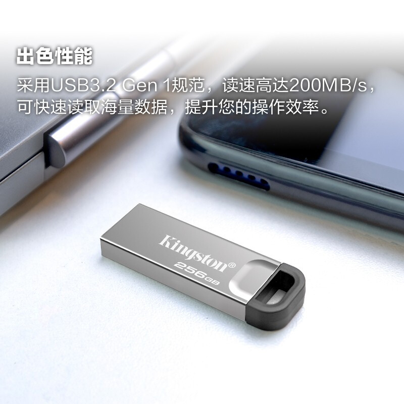 金士顿（Kingston）USB 3.2 Gen 1 U盘 DTKN256G_http://www.szkoa.com/newimg/C202303/1679462962689.jpg