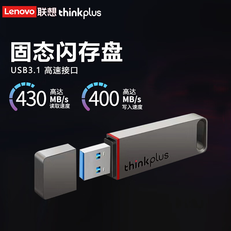 联想（thinkplus）1TB USB3.1 U盘TU100灰色_http://www.szkoa.com/newimg/C202303/1679638530206.jpg