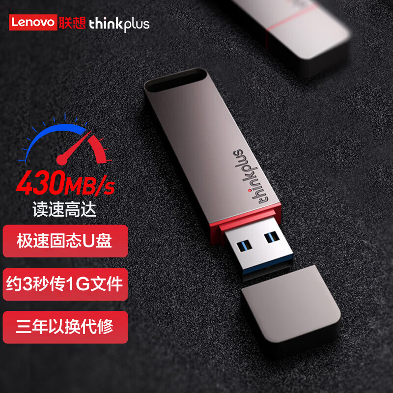 联想（thinkplus）1TB USB3.1 U盘TU100灰色_http://www.szkoa.com/newimg/C202303/1679638530281.jpg