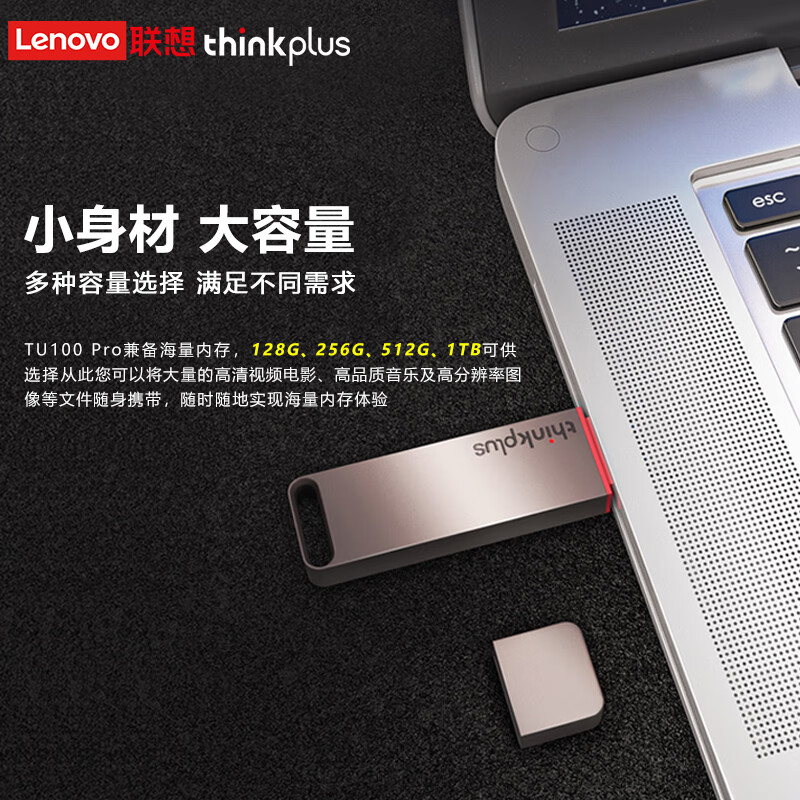 联想（thinkplus）1TB USB3.1 U盘TU100灰色_http://www.szkoa.com/newimg/C202303/1679638530505.jpg