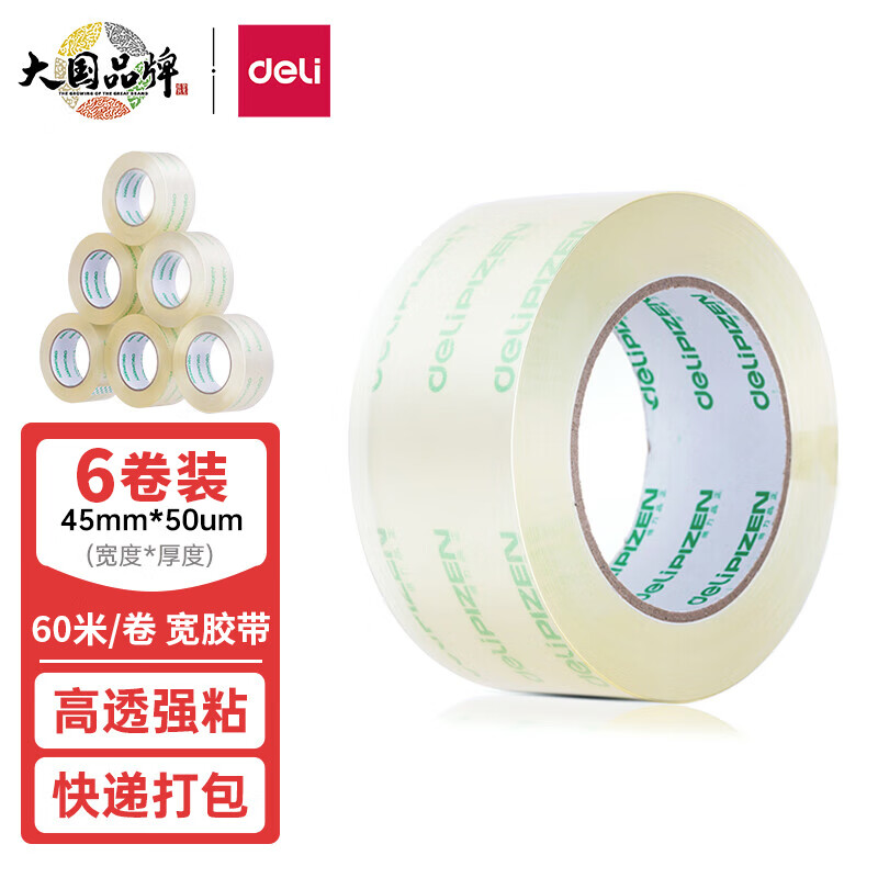 得力(deli) 透明胶带 45mm*60m*50um 6卷/筒 办公用品 筒装 30173_http://www.szkoa.com/newimg/C202303/1679648262615.jpg