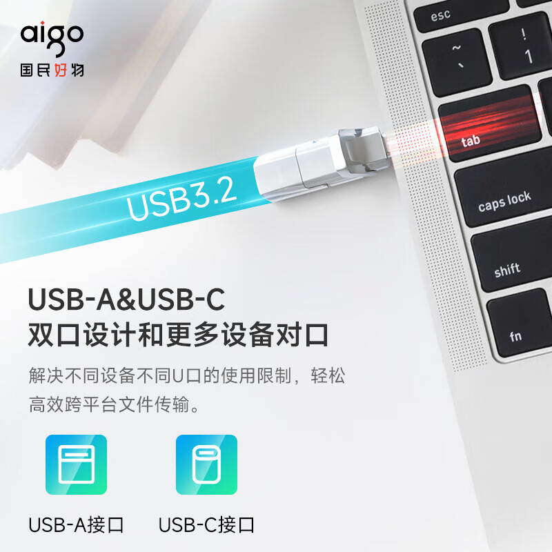 爱国者（aigo）256GB USB3.2 Type-C双U口 高速固态U盘 U393_http://www.szkoa.com/newimg/C202304/1681200095252.jpg