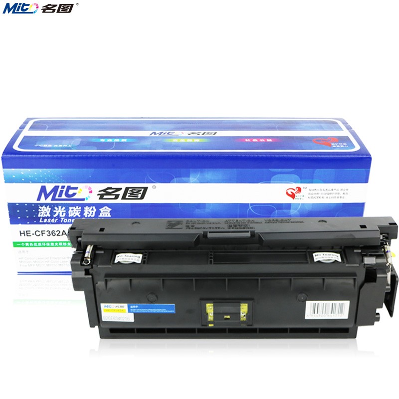 名图 CF362A硒鼓 黄色 适用HP508A HP LaserJet M553N M553DN 打印机_http://www.szkoa.com/newimg/C202304/1681435386480.jpg