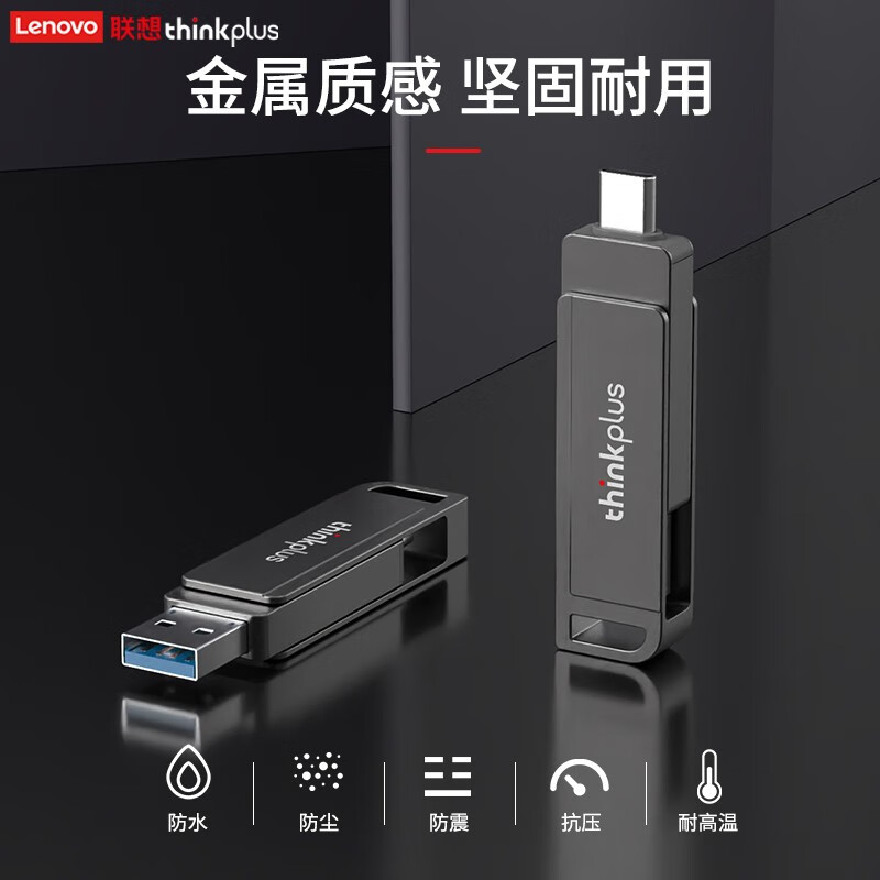 联想 双接口U盘USB3.2 Type-C高速传输U盘TU202 128G_http://www.szkoa.com/newimg/C202304/1681973650370.jpg