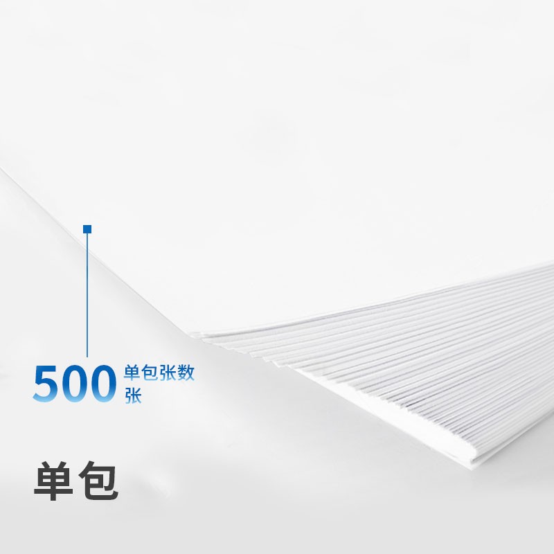得力(deli)多功能A5打印纸 70g克500张 Z7124_http://www.szkoa.com/newimg/C202305/1684135572782.jpg