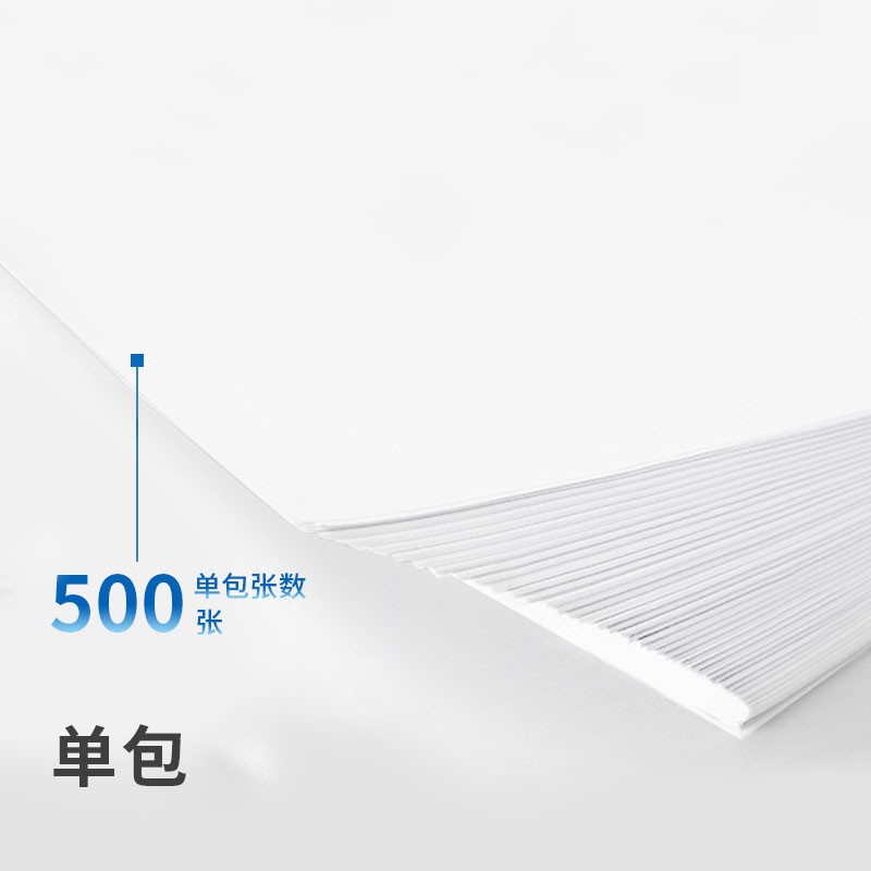 得力(deli)多功能A5打印纸 70g克500张 Z7124_http://www.szkoa.com/newimg/C202305/1684135572782.jpg