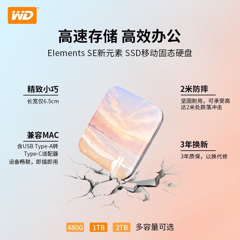 西部数据（WD）移动硬盘（PSSD）Elements 2TB【云锦天章】USB3.0接口WDBAYN0020BBK-CESN_http://www.szkoa.com/newimg/C202309/1695104509390.jpg