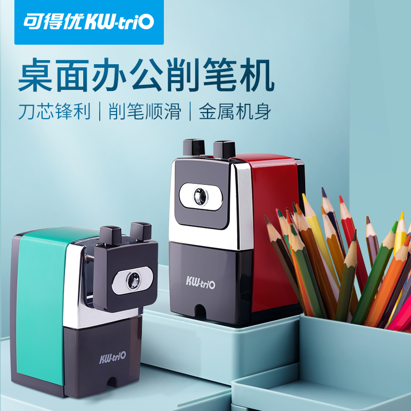 可得优(KW-trio)削笔机307A_http://www.szkoa.com/newimg/C202309/1695372752702.jpg