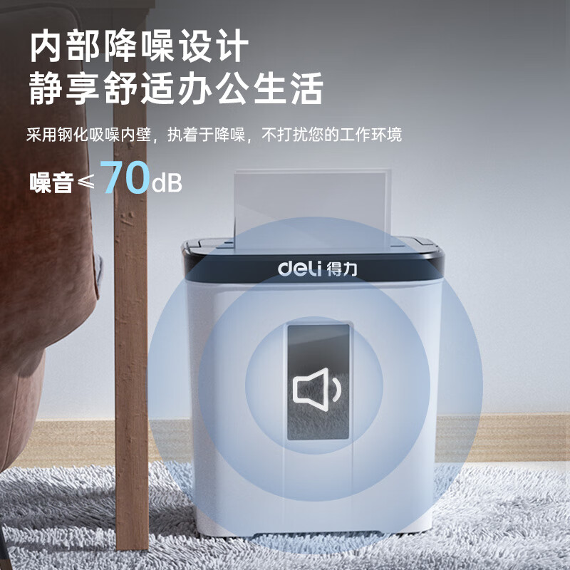 得力(deli)碎纸机 4级高保密（单次5张 15L 持续5分钟 可碎卡）9939_http://www.szkoa.com/newimg/C202309/1695719479977.jpg