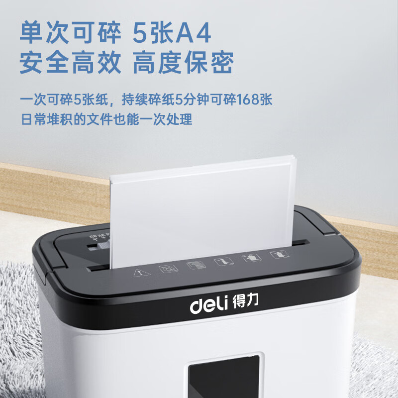 得力(deli)碎纸机 4级高保密（单次5张 15L 持续5分钟 可碎卡）9939_http://www.szkoa.com/newimg/C202309/1695719480081.jpg