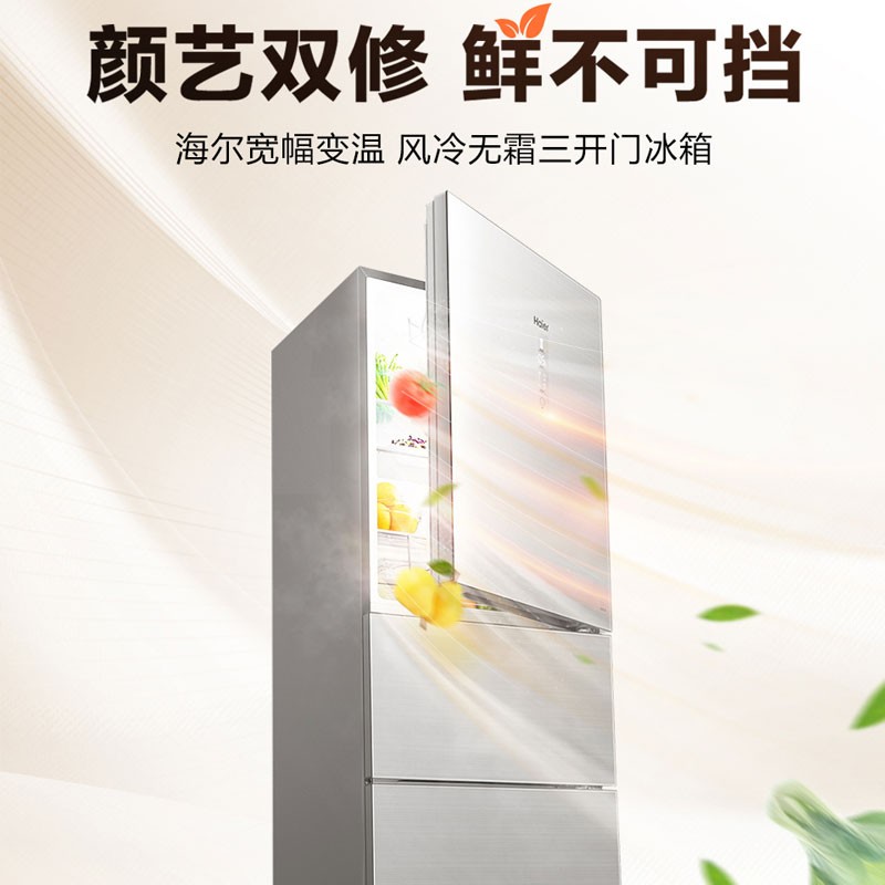 海尔（Haier）超薄电冰箱 235升银色+彩晶面板BCD-235WFCI_http://www.szkoa.com/newimg/C202310/1696645423335.jpg