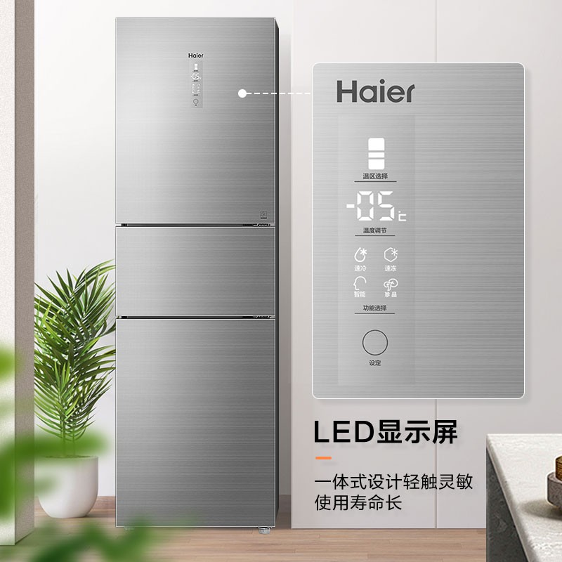 海尔（Haier）超薄电冰箱 235升银色+彩晶面板BCD-235WFCI