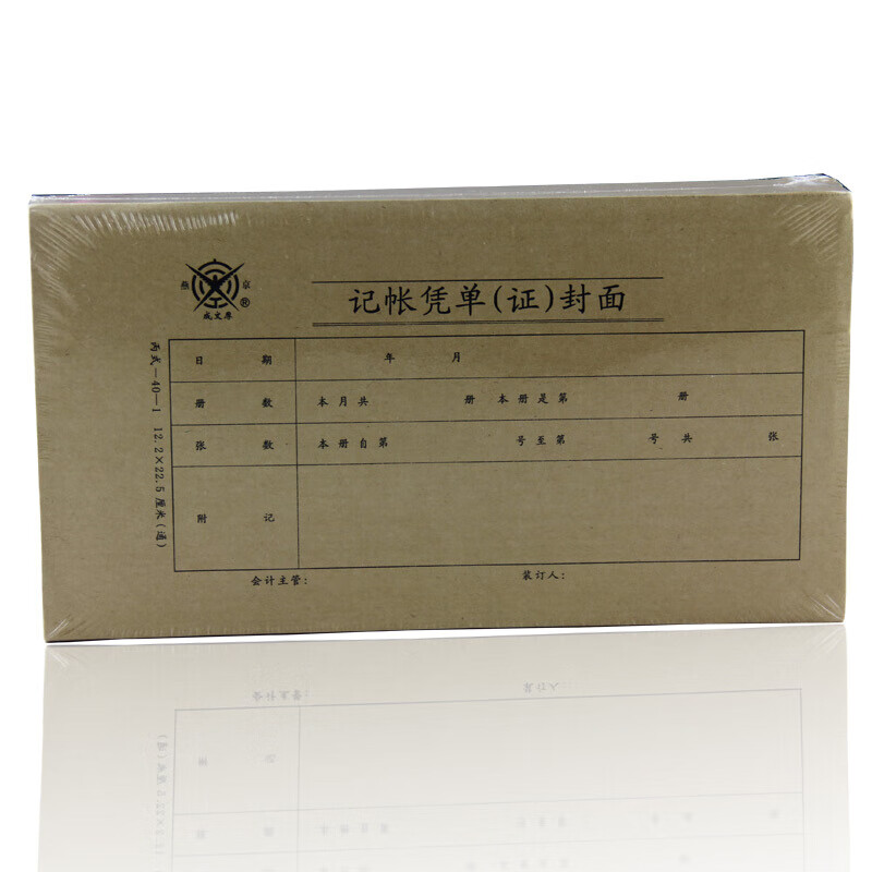 成文厚 财务用品凭证单据 记帐凭证封面丙式12.2*22.5cm 100张/包 308-40-1_http://www.szkoa.com/newimg/C202310/1696668575816.jpg