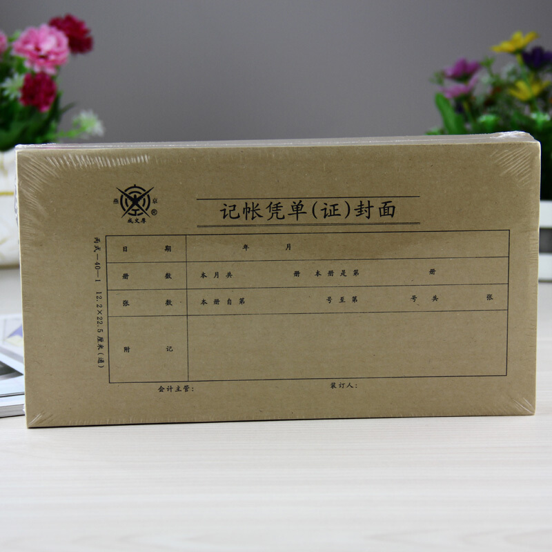 成文厚 财务用品凭证单据 记帐凭证封面丙式12.2*22.5cm 100张/包 308-40-1_http://www.szkoa.com/newimg/C202310/1696668576283.jpg