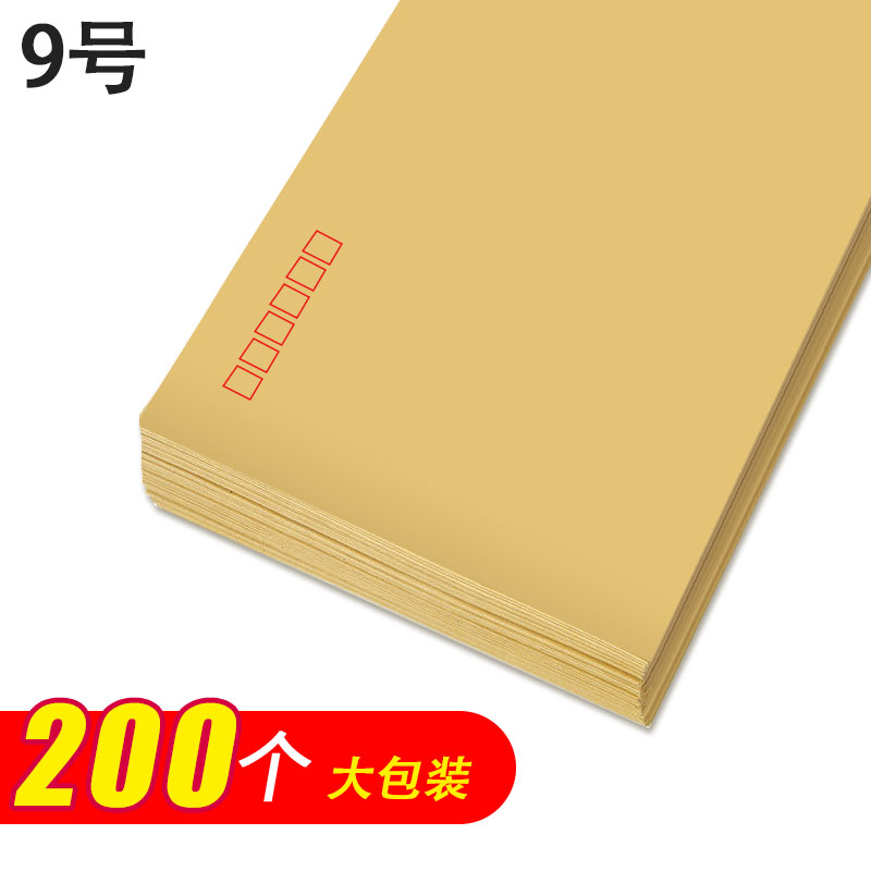 西玛（SIMAA）200张9号 19093 A4牛皮纸文件袋 324*229mm_http://www.szkoa.com/newimg/C202310/1697782142771.jpg