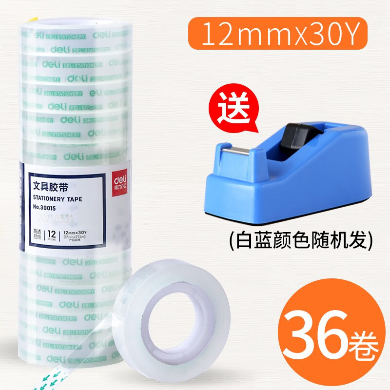 得力（deli）透明胶带【3桶36卷】宽1.2cm*27.3米（送）胶带座30015+811_http://www.szkoa.com/newimg/C202310/1697782611856.jpg