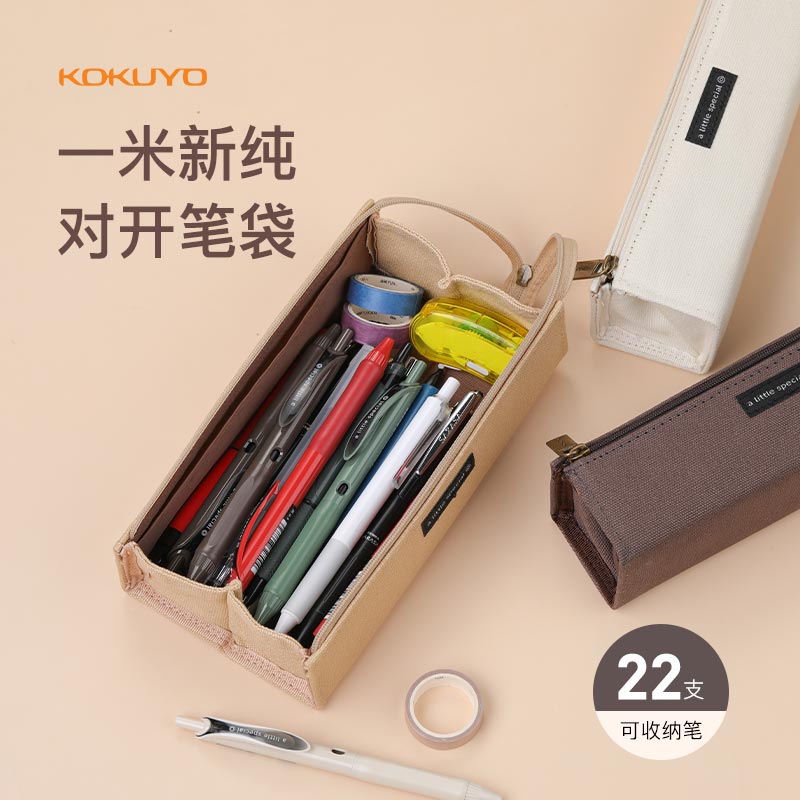 国誉（KOKUYO）笔袋简约大容量杜邦纸多功能对开笔袋 红色WSG-PCT22D_http://www.szkoa.com/newimg/C202310/1697785867237.jpg