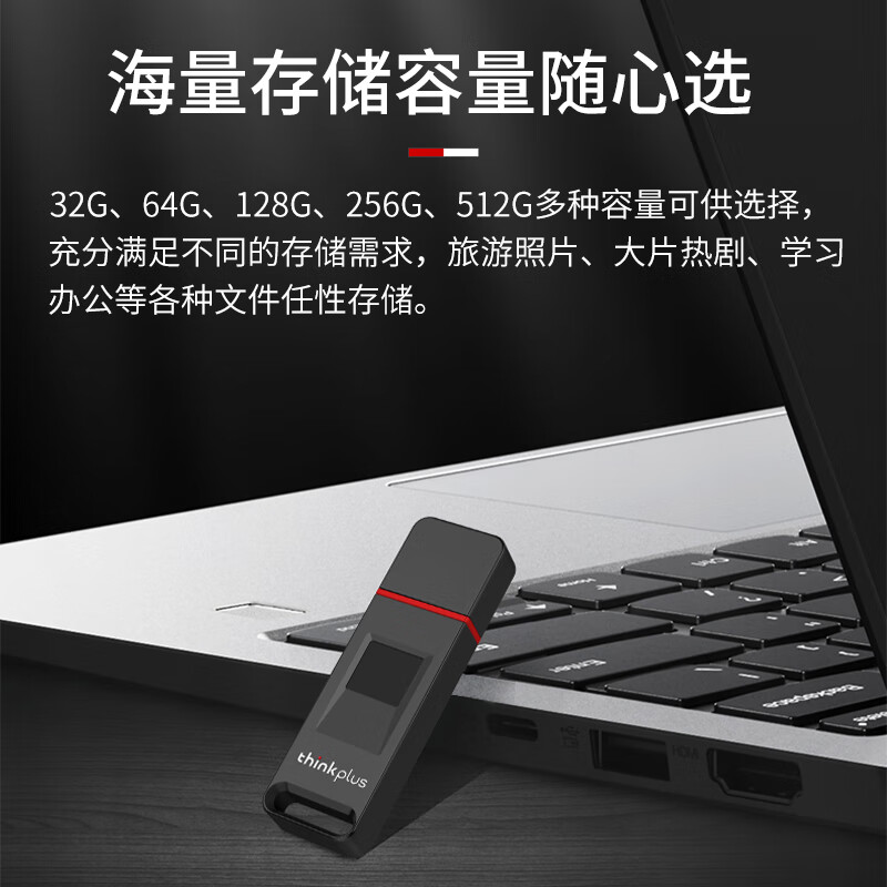 ThinkPad 联想thinkplus U盘USB3.2 FU200【64GB】_http://www.szkoa.com/newimg/C202310/1697787713645.jpg