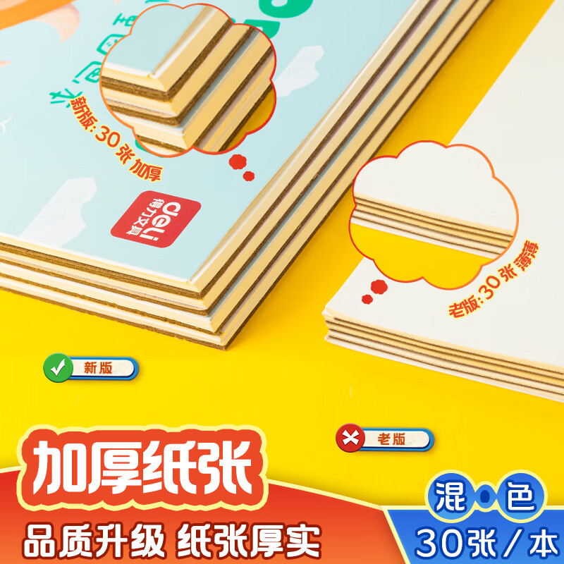 得力(deli)2本195*280mm 活页本 BE102_http://www.szkoa.com/newimg/C202310/1698719764607.jpg