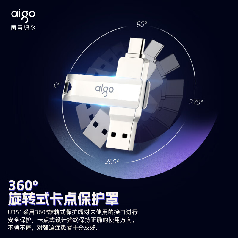 爱国者（aigo）512GB Type-C USB3.2  U盘 U351_http://www.szkoa.com/newimg/C202311/1698903835691.jpg