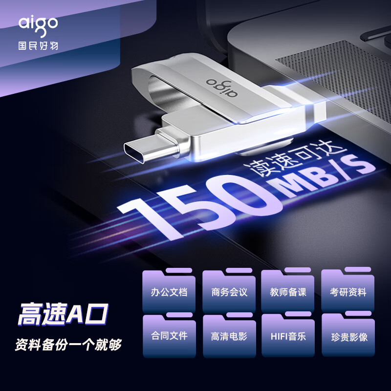 爱国者（aigo）512GB Type-C USB3.2  U盘 U351_http://www.szkoa.com/newimg/C202311/1698903835821.jpg