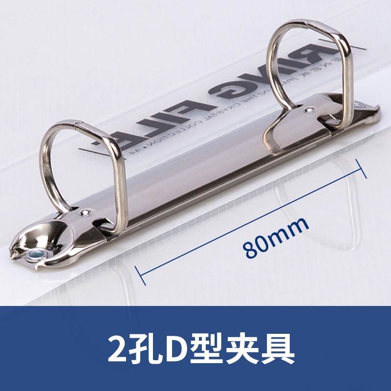 得力（deli）2孔D形A4文件夹  透明 5381_http://www.szkoa.com/newimg/C202311/1699435947619.jpg