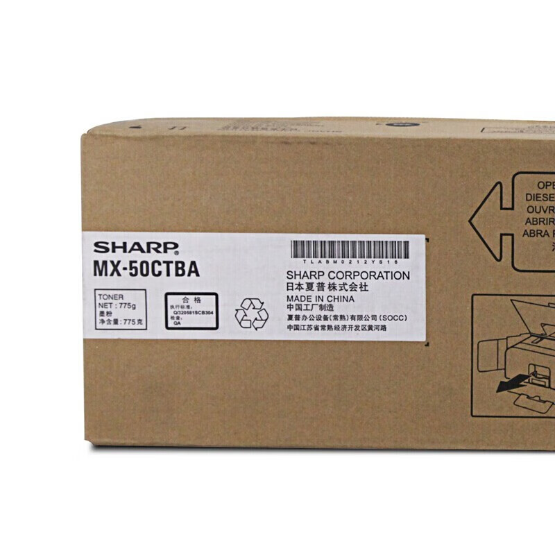 夏普（SHARP） MX5001 墨粉套装MX-50CT_http://www.szkoa.com/newimg/C202311/1700815035798.jpg